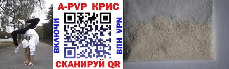 A-PVP кристаллы Коммунар