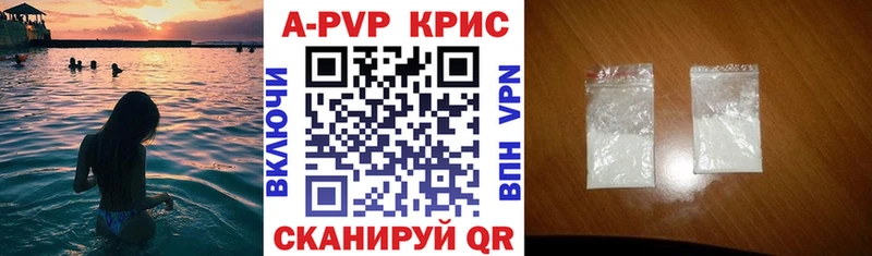 купить наркотики цена  Коммунар  Alfa_PVP Crystall 